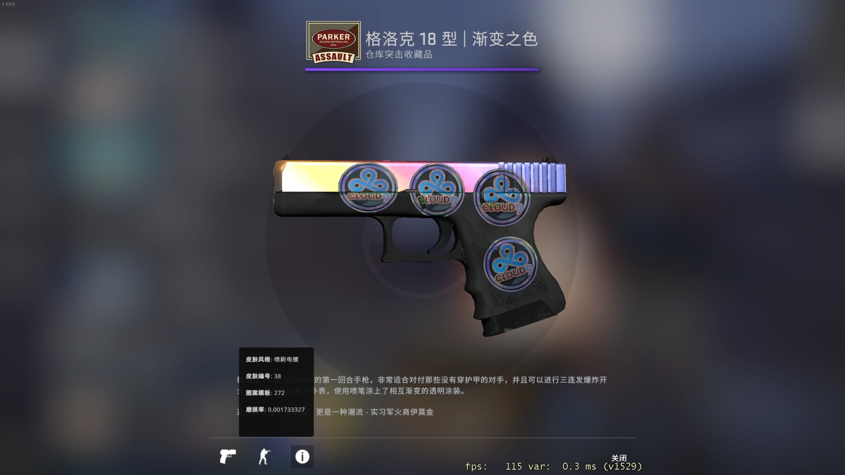 【CS:GO】职业哥库存 / Ax1Le-第3张