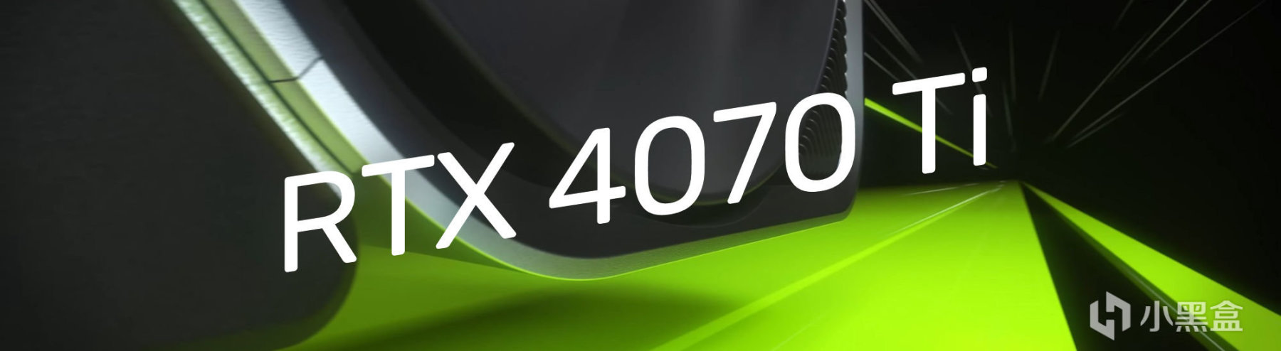消失的RTX4080 12GB回来了！改名RTX 4070Ti，仅售6000元？