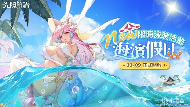 11月9日外服手遊日報：天美與卡普空宣佈合作開發手機遊戲-第3張