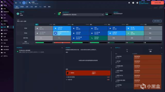 《足球經理2023》好玩嗎？用頭腦奪取世界盃 一款優秀的模擬遊戲-第2張