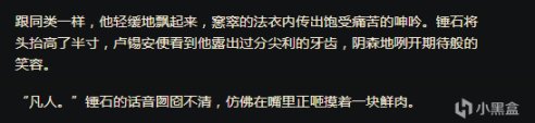 《英雄聯盟》暗影島相關背景故事的變化，虎頭蛇尾的破敗之戰-第11張