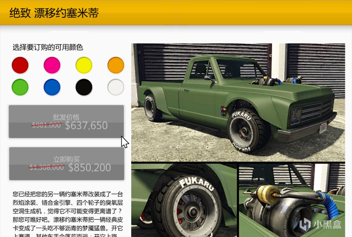 【侠盗猎车手5】GTA本周更新速览（11.11-11.17-第6张