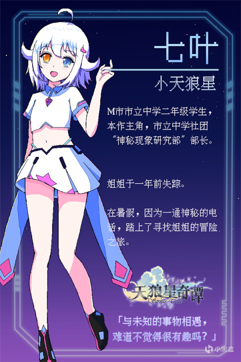 【愿望单活动】诚邀大家体验《天狼星奇谭》试玩版,送Steam充值卡-第7张