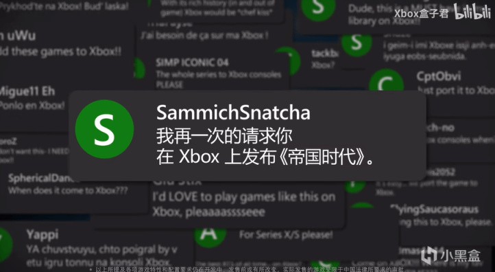 《帝国时代》即将登录主机平台 Xbox：我们看到了你的心愿 2%title%