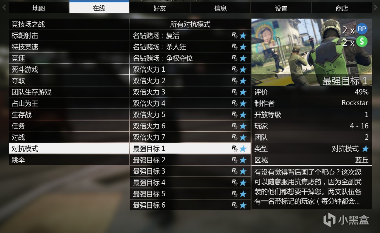【侠盗猎车手5】GTA本周更新速览（11.11-11.17-第16张