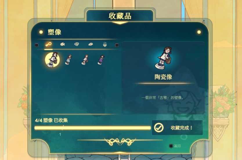 【PC游戏】Spiritfarer灵魂摆渡人全成就指南-第24张