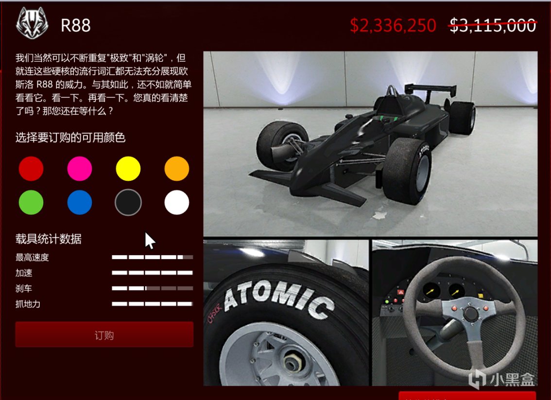 【侠盗猎车手5】GTA本周更新速览（11.11-11.17-第3张