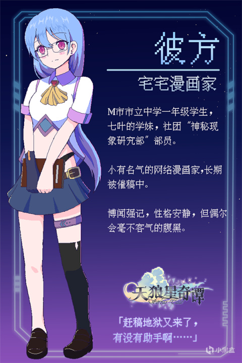 【愿望单活动】诚邀大家体验《天狼星奇谭》试玩版,送Steam充值卡-第8张