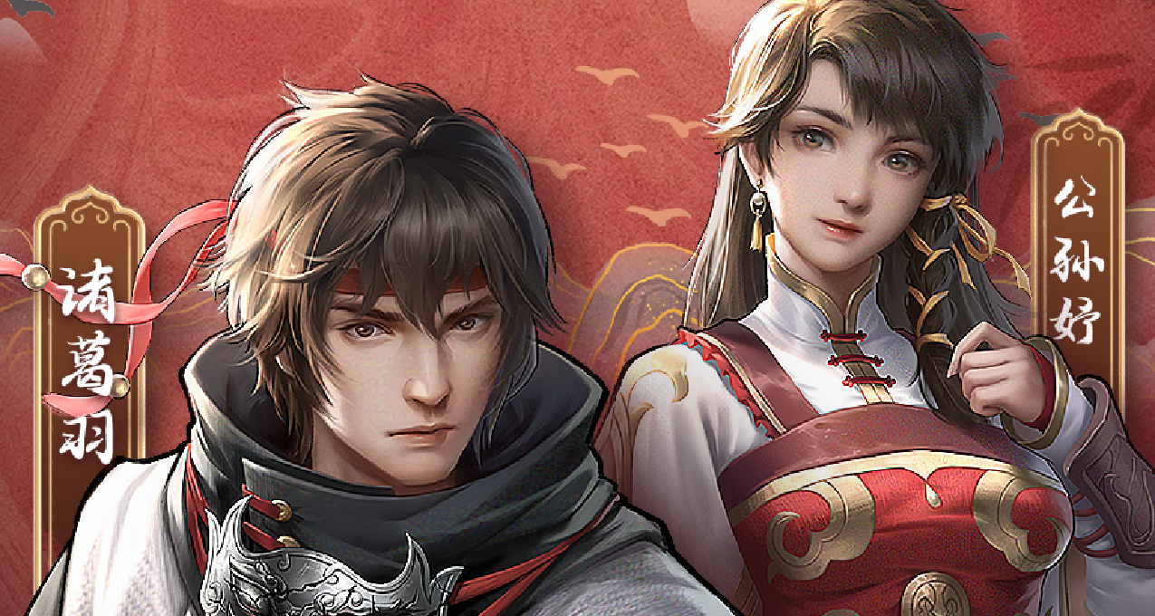 《天命奇御：歸途》主角立繪公開 開啓全新奇御體驗
