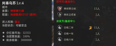 【战意】LA领土战 |南方公园、神罚千里转战巴托，却遭坚壁清野（LA8日）-第9张