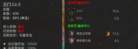 【战意】LA领土战 |南方公园、神罚千里转战巴托，却遭坚壁清野（LA8日）-第14张