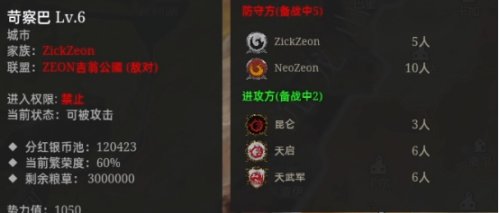 【战意】LA领土战 |南方公园、神罚千里转战巴托，却遭坚壁清野（LA8日）-第18张