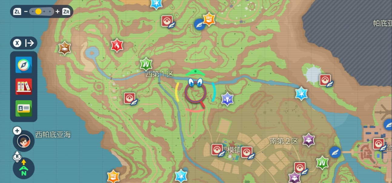 《宝可梦 朱紫》开放世界地图游玩顺序建议，稀有宝可梦捕抓地点-第9张