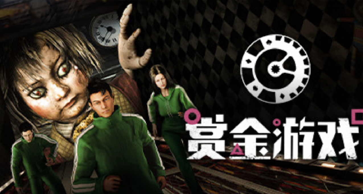 魷魚遊戲？《賞金遊戲》：流水的玩家，鐵打的壞比