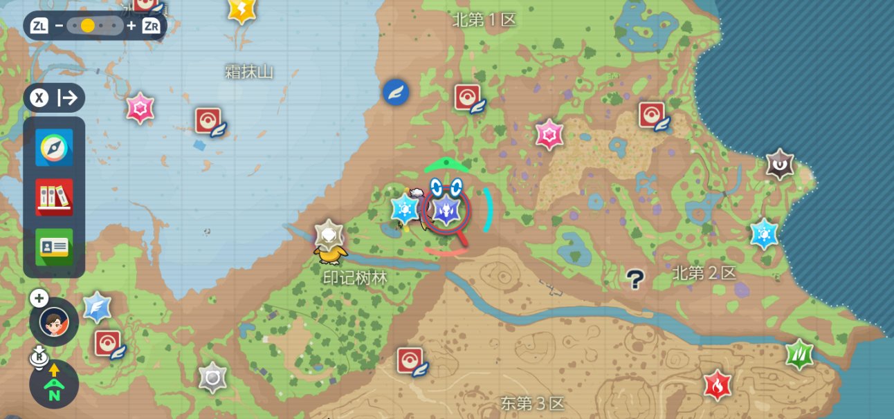 《宝可梦 朱紫》开放世界地图游玩顺序建议，稀有宝可梦捕抓地点-第12张
