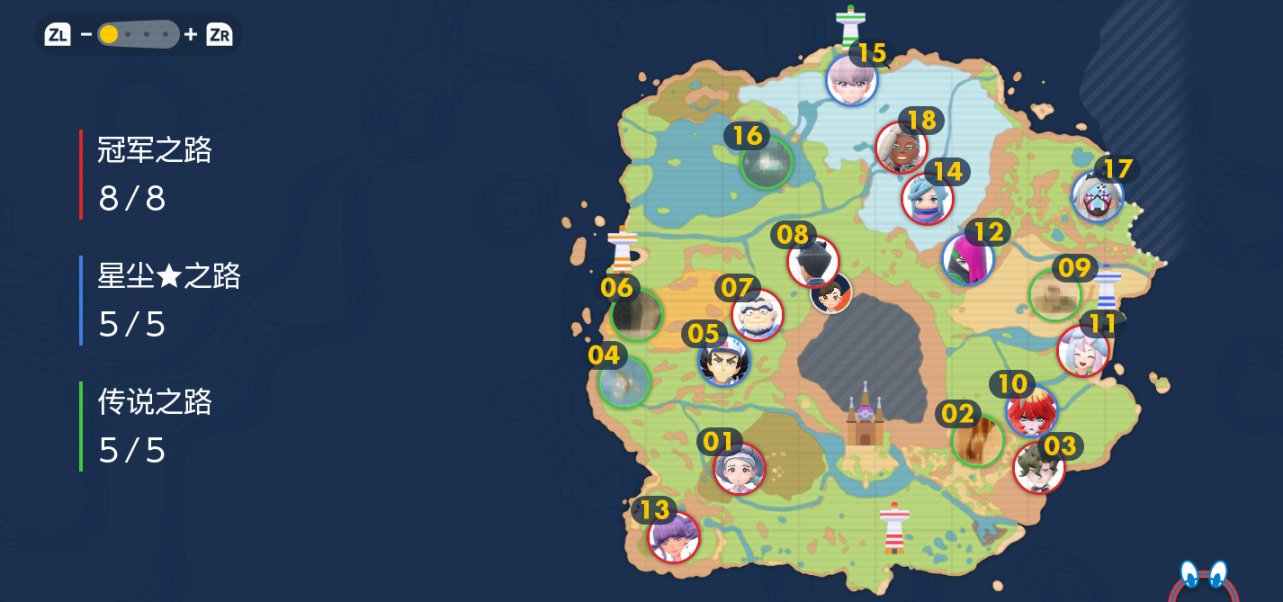《寶可夢 朱紫》開放世界地圖遊玩順序建議，稀有寶可夢捕抓地點-第3張
