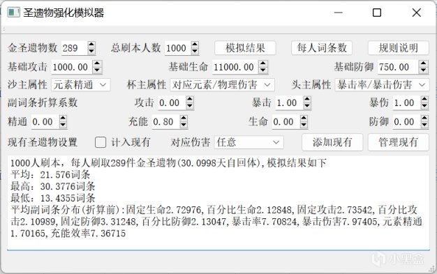 【原神】纳西妲圣遗物选择——自信点，果断深林4-第6张