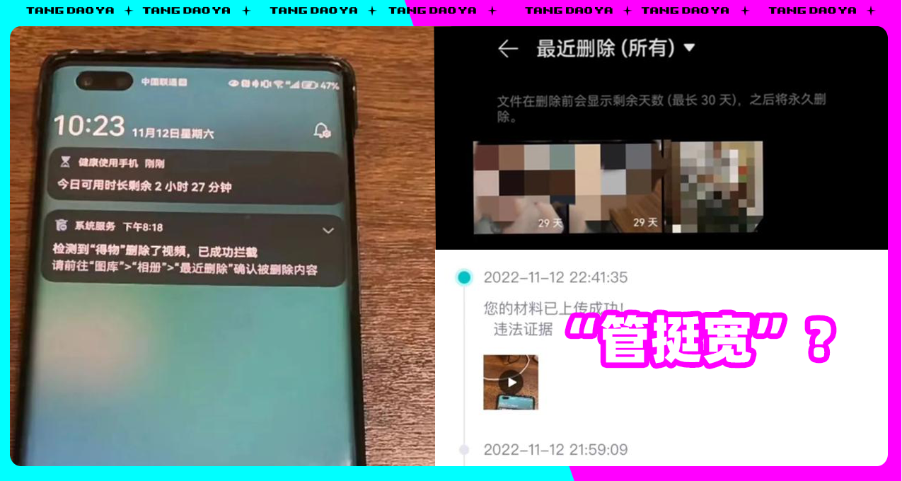 得物App逆天操作，私自刪用戶手機視頻？官方回應：是清緩存……