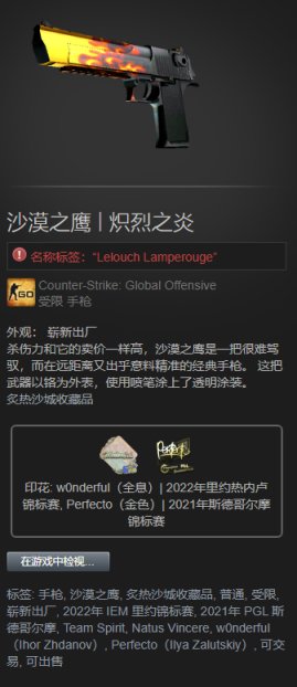 【CS:GO】职业哥库存 / w0nderful-第14张