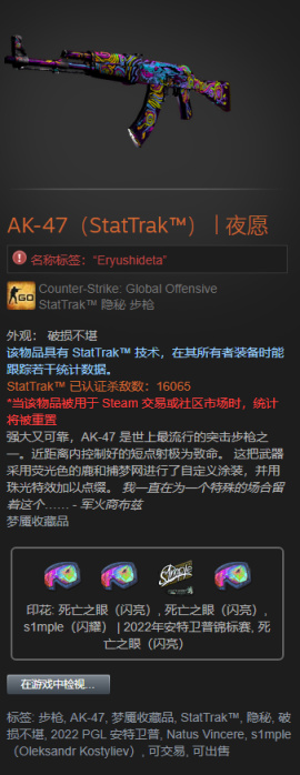 【CS:GO】职业哥库存 / w0nderful-第23张