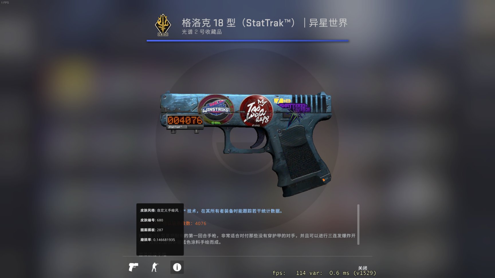 【CS:GO】职业哥库存 / flameZ-第4张