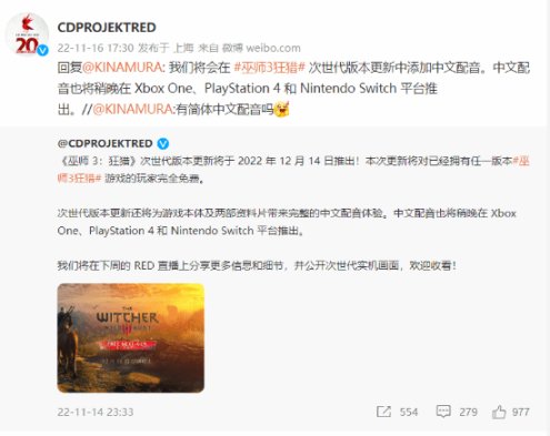 CDPR：《巫师3：狂猎》次世代版将添加中文配音 2%title%