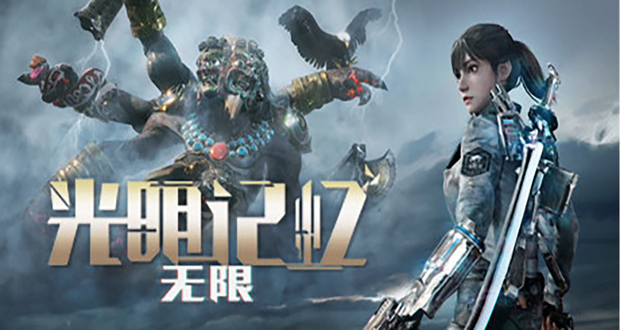 《光明记忆：无限》将推出第三人称视角以及新角色皮肤DLC