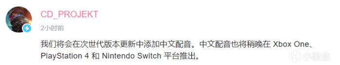 《巫師3》官方表示次時代版本更新會添加中文配音-第2張