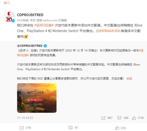 【主机游戏】CDPR：《巫师3：狂猎》次世代版将添加中文配音-第1张