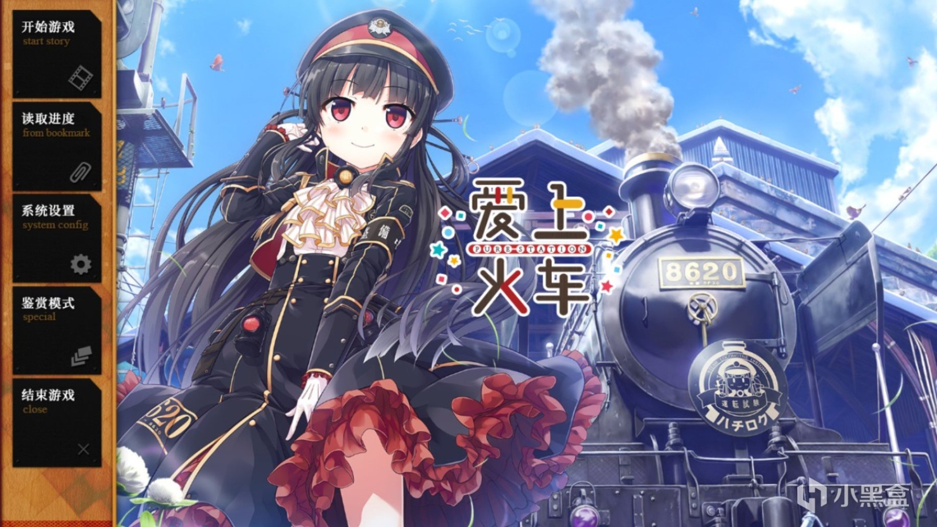 【steam每日特惠】愛上火車系列、愛麗婭的明日盛典等新平史低-第1張