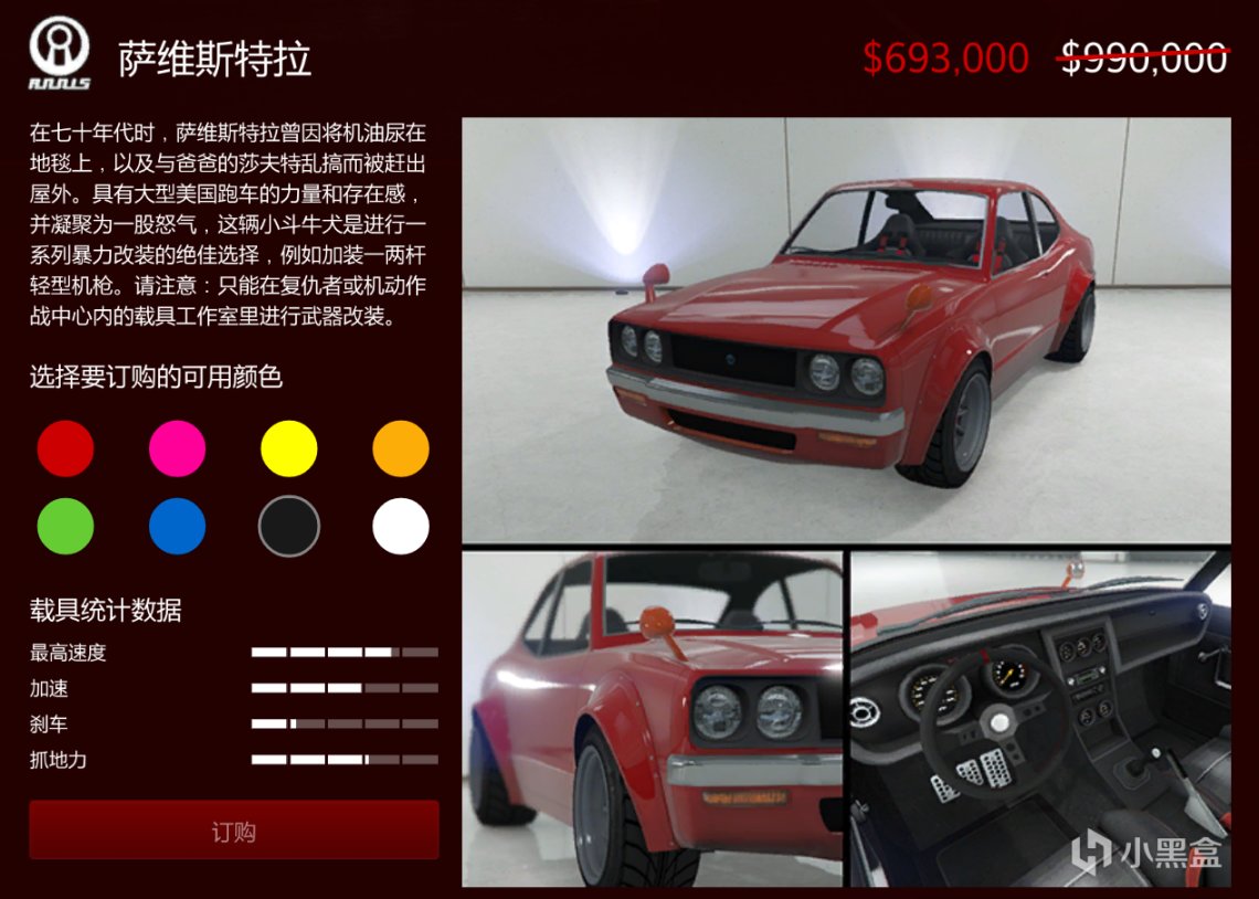 【侠盗猎车手5】GTAOL-11.17洛城周更速览-第3张