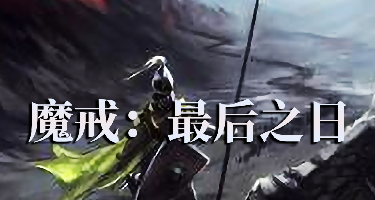 【MOD推荐】经典仍在延续！战团《魔戒：最后之日》更新至r3736