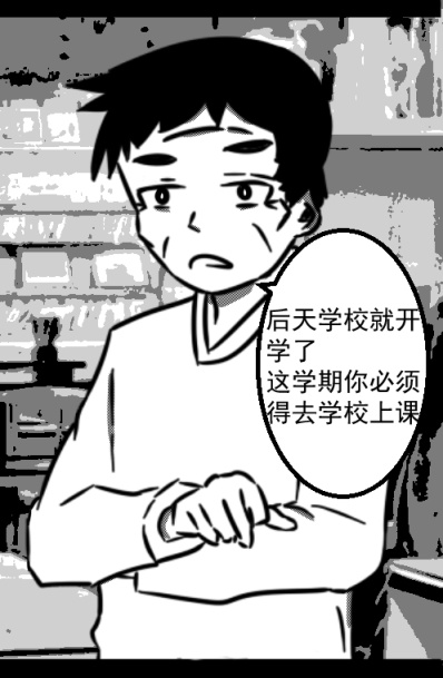 【CS:GO】CSGO漫畫《阿光特煩惱》⑨-第11張