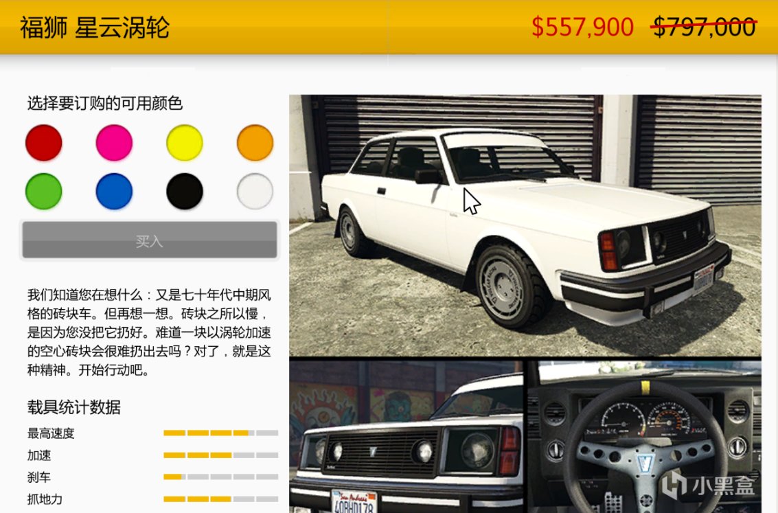 【俠盜獵車手5】GTA本週更新速覽（11.18-11.24-第7張