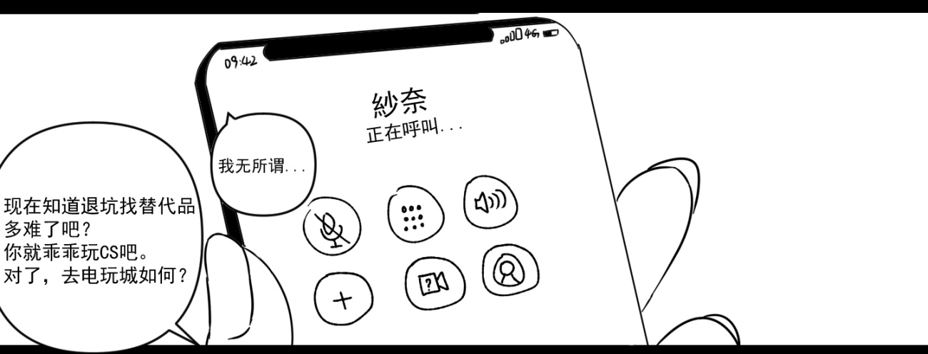 【CS:GO】CSGO漫畫《阿光特煩惱》⑨-第29張