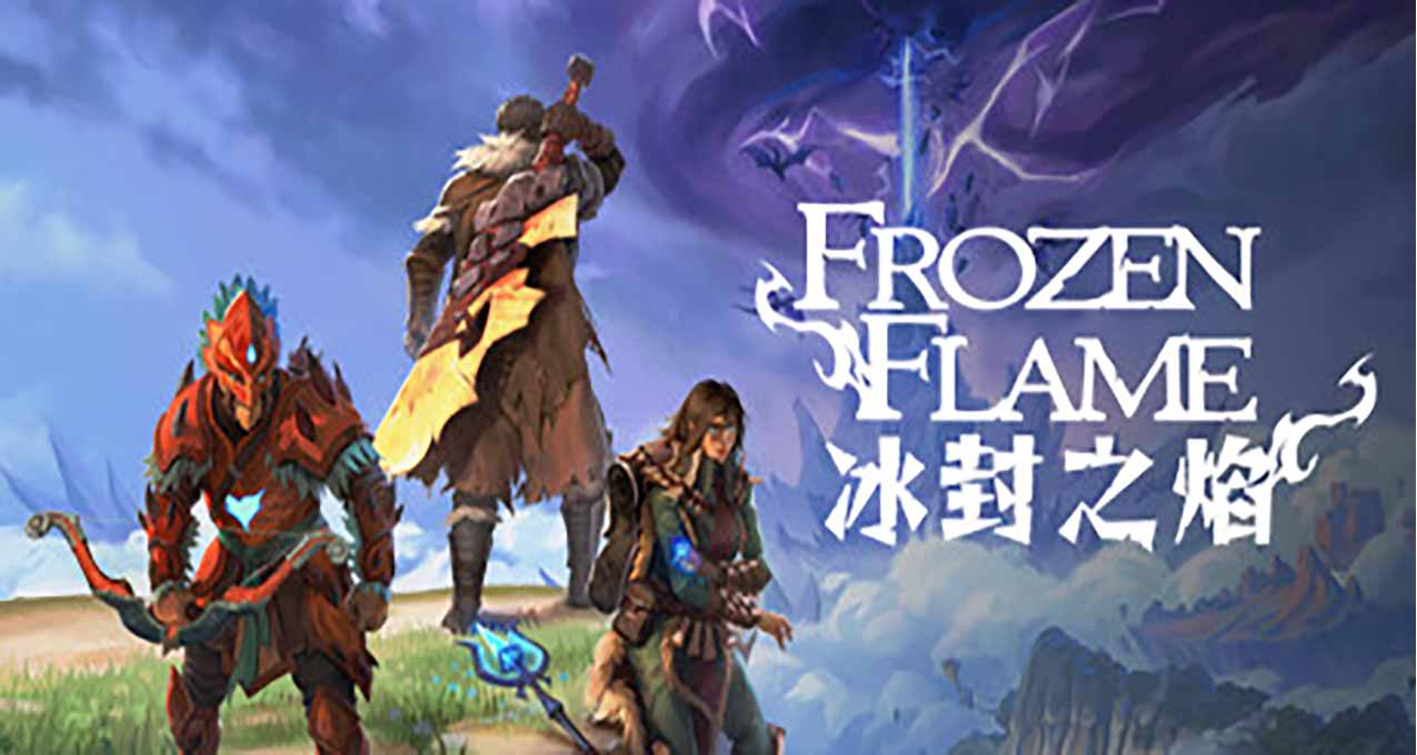 《冰封之焰》现已发售国区定价86¥
