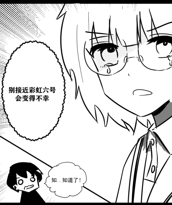 【CS:GO】CSGO漫画《阿光特烦恼》⑨-第28张