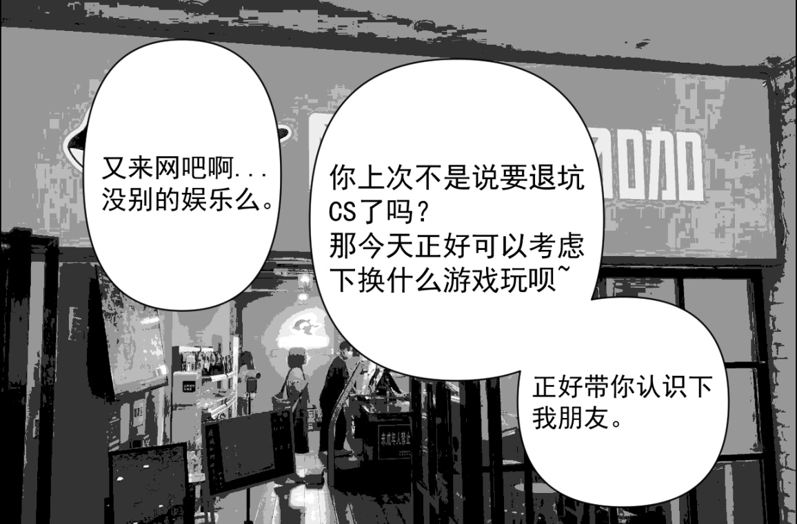 【CS:GO】CSGO漫画《阿光特烦恼》⑨-第20张