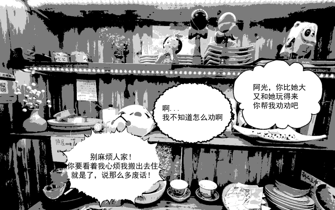 【CS:GO】CSGO漫畫《阿光特煩惱》⑨-第15張