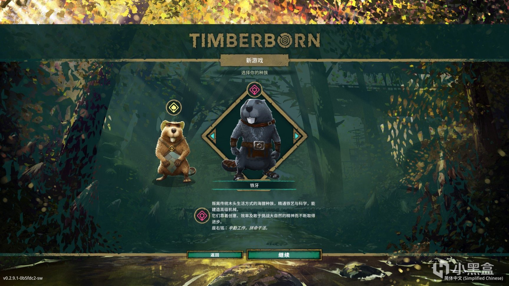 【游话好说】Timberborn —— 海狸浮生记-第1张