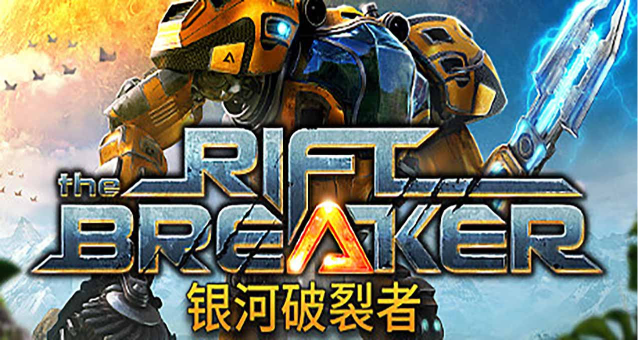 《銀河破裂者》現已開放Steam創意工坊
