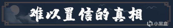 《天命奇御：归途》现已发售国区售价49¥，拥有前作半价入手-第14张