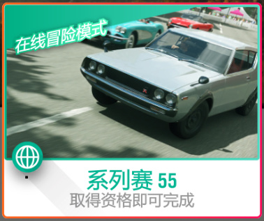 《極限競速：地平線4》S57賽季夏季賽指南（豐田AE86復刻！）-第38張