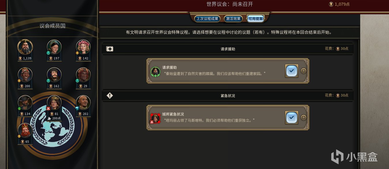 【PC游戏】文明6林肯要出了？来看全网独家：文明6外交支持详解-第19张