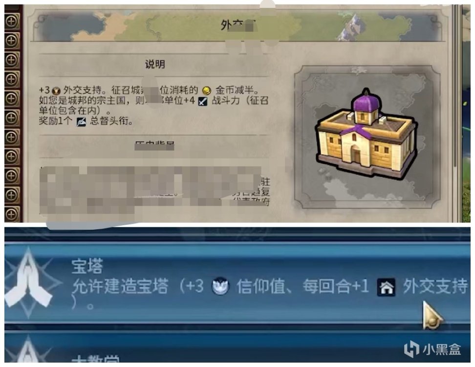 【PC游戏】文明6林肯要出了？来看全网独家：文明6外交支持详解-第9张