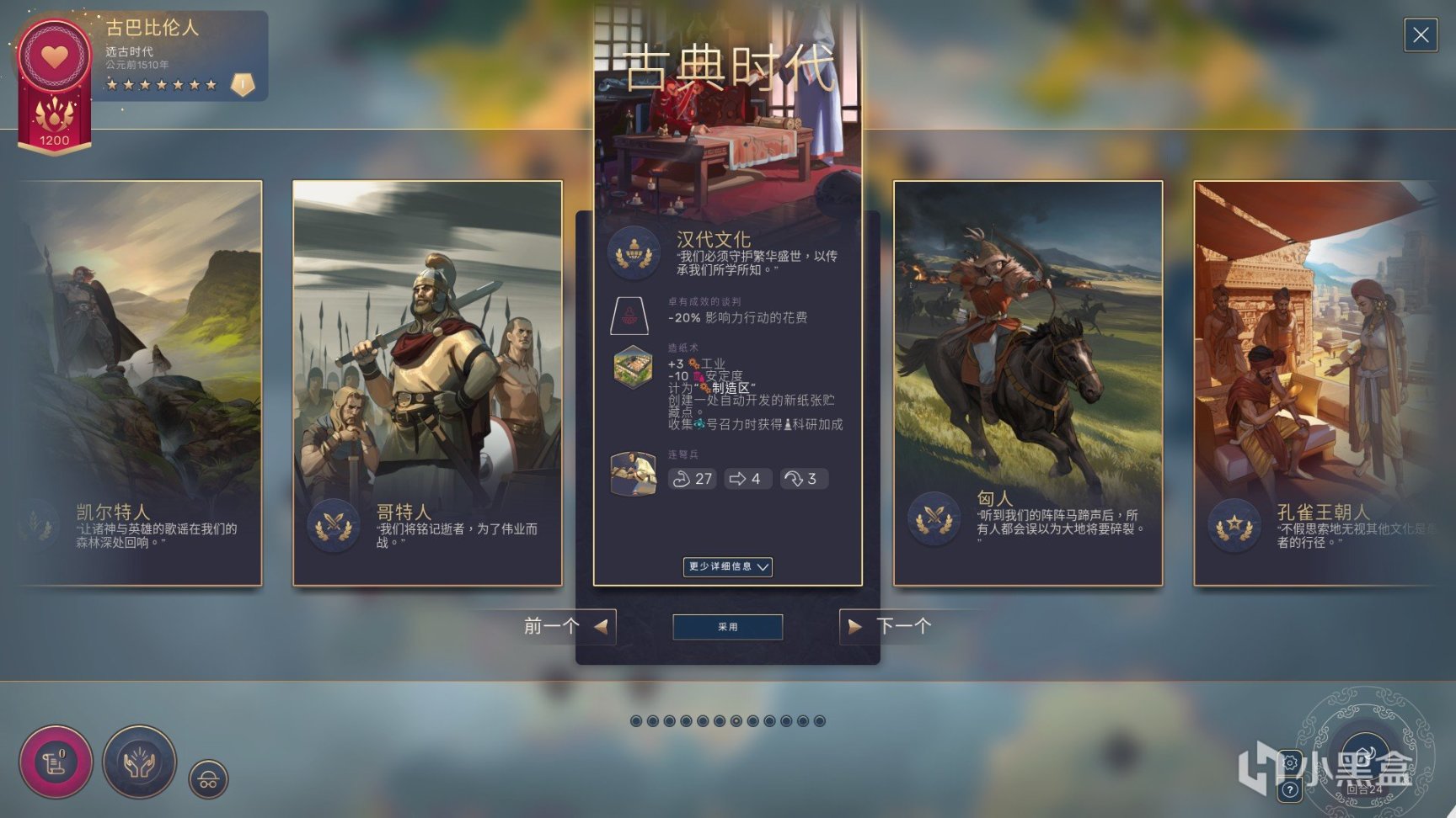 【PC游戏】人类DLC《共同统治》：纵横捭阖,睥睨天下-第5张