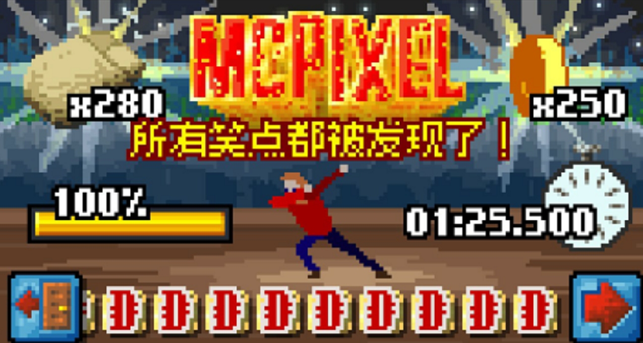 像素哥3，一款對上腦電波會很有意思的遊戲