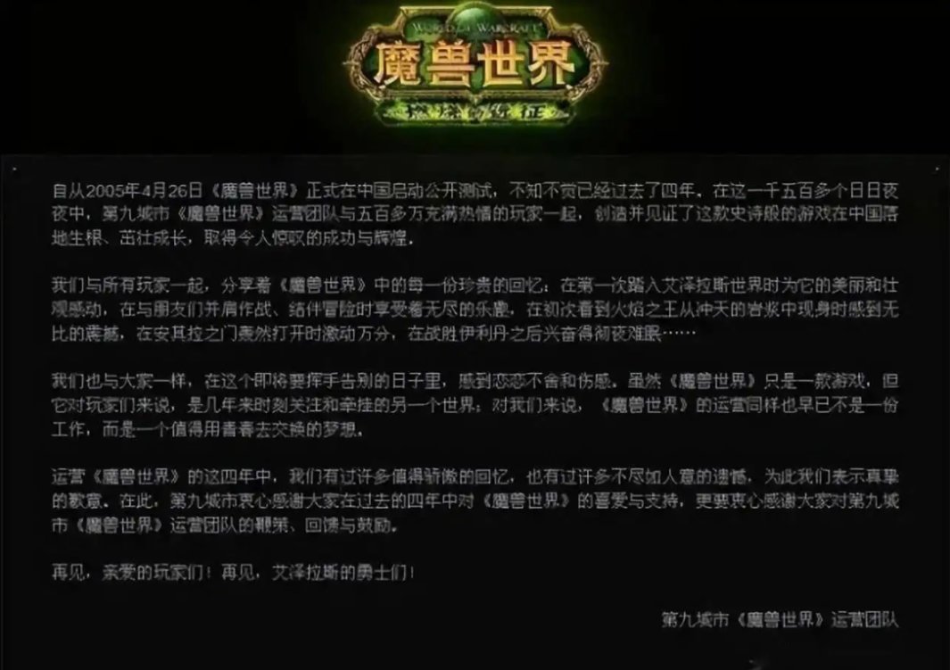 【PC游戏】盒友资讯：爆九城欲再代理《魔兽世界》；《忍者龙剑传》IP重启中-第4张
