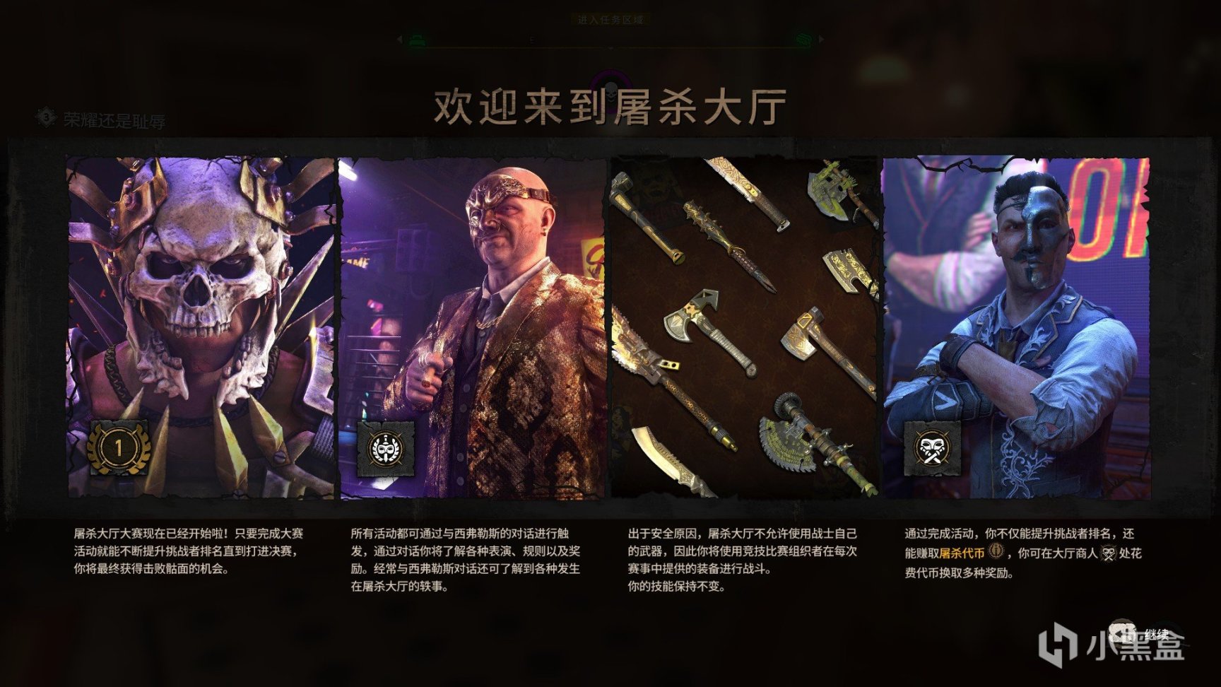 【PC游戏】消光2DLC《猩红纽带》：欢迎来到屠杀大厅！-第11张