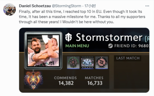 【刀塔2】Entity.Stormstormer歐服天梯達到第十名，推特發文感謝眾人-第0張